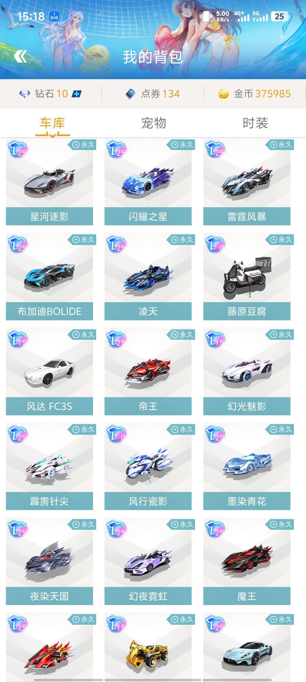 半程与决赛 半程与决赛